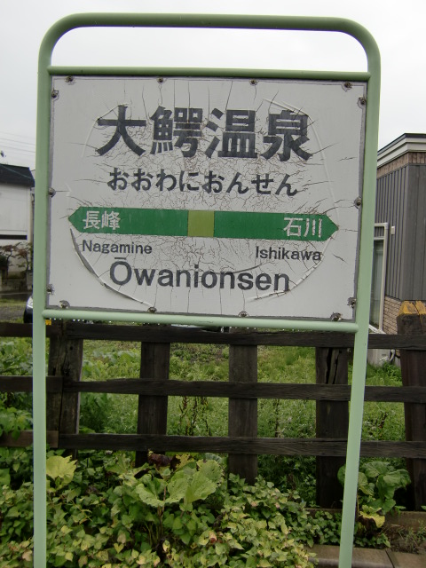 1番線
