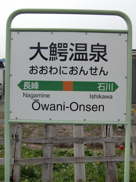 1番線