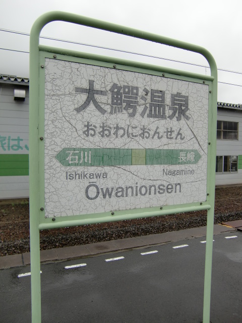 2番線