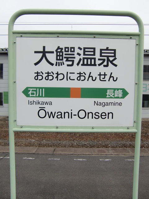 2番線
