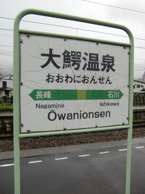 3番線