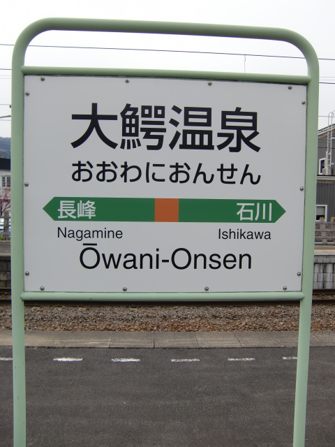 3番線