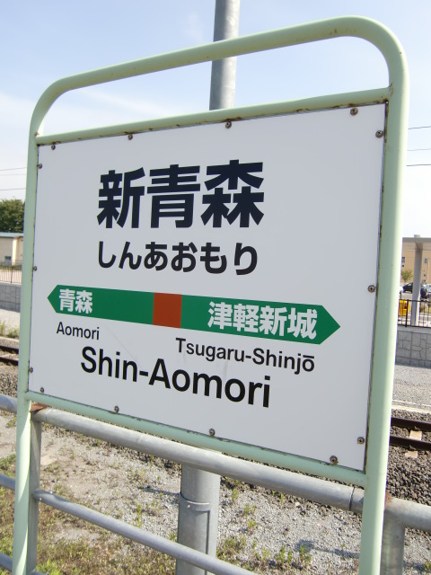 1番線
