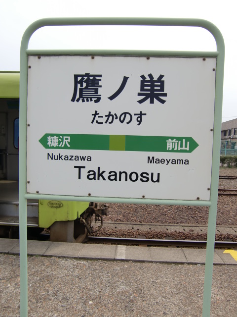 1番線