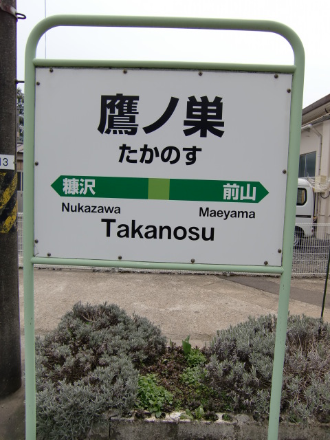 1番線