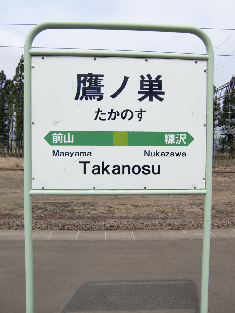 2番線