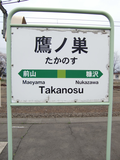2番線