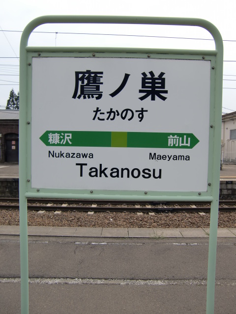 3番線
