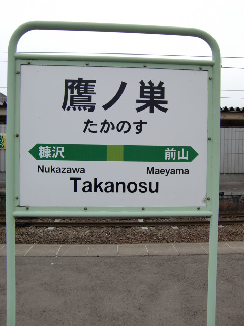 3番線