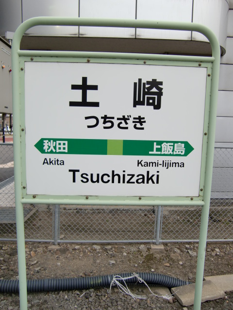 1番線