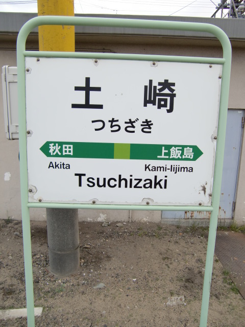 1番線