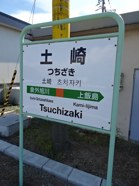 1番線