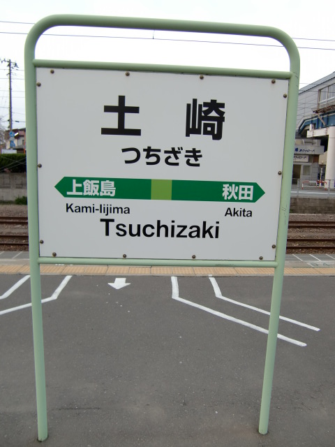 2番線