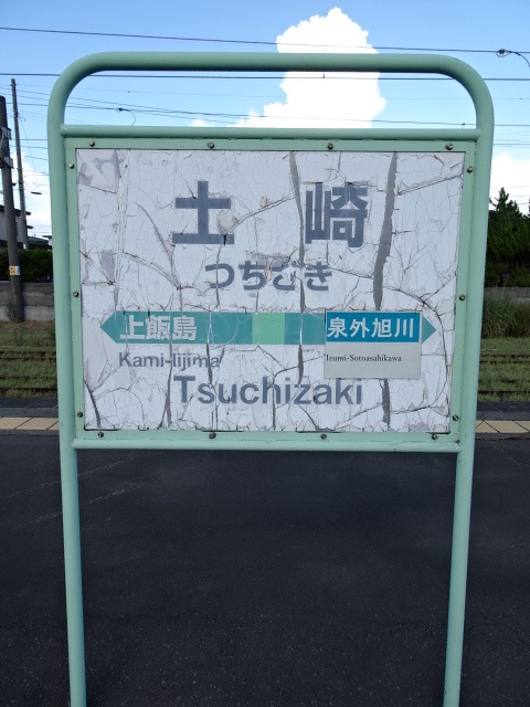 2番線
