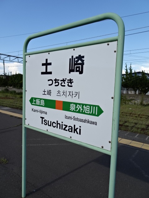 2番線