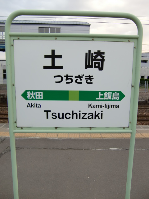 3番線