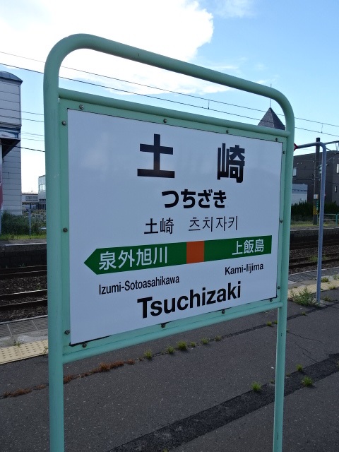 3番線