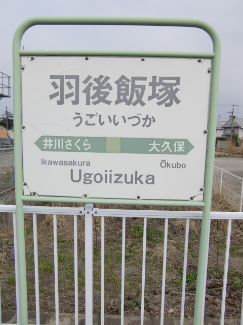 1番線