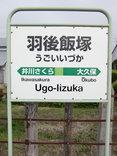 1番線
