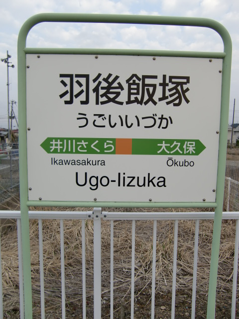 1番線