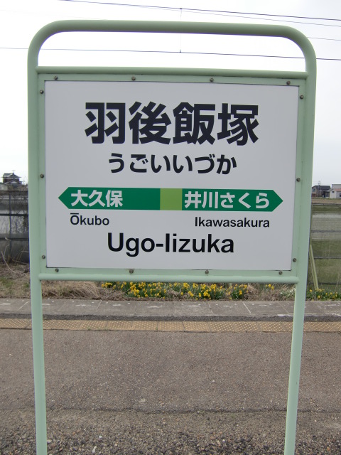 2番線