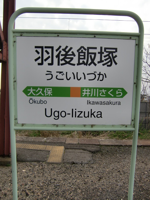 2番線