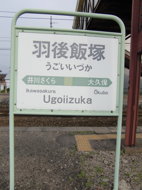 3番線