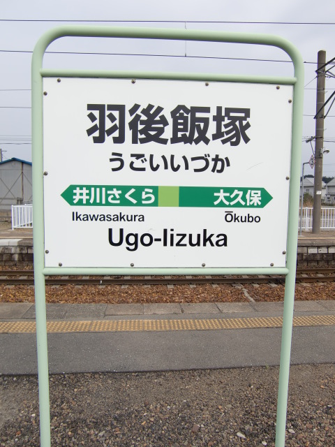 3番線