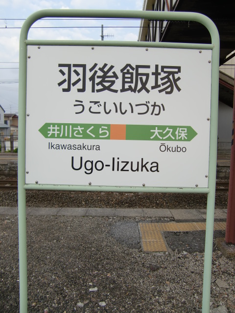 3番線