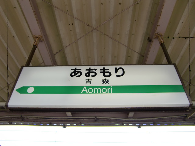 1番線