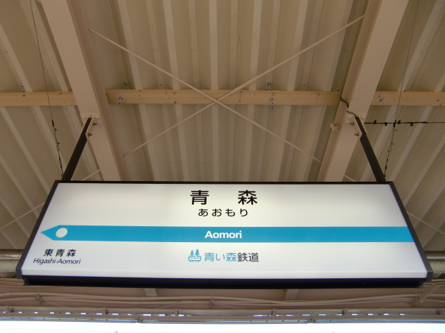 1番線