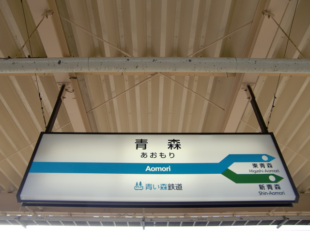 2番線