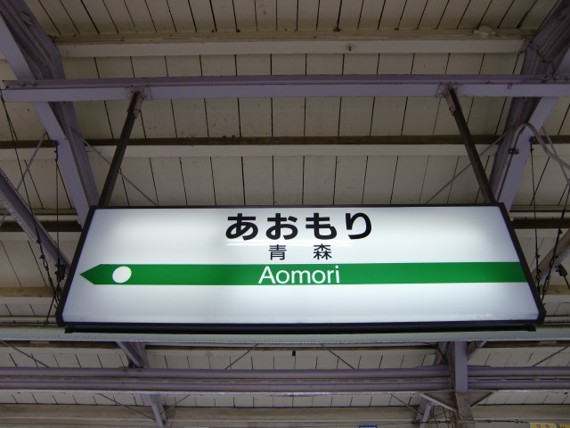 3番線