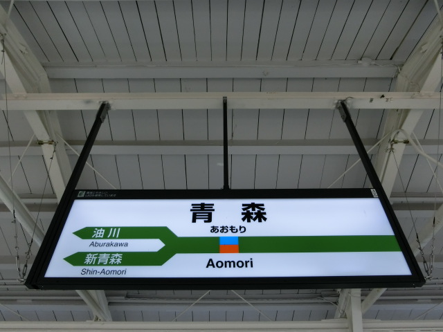 3番線