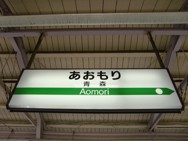 4番線