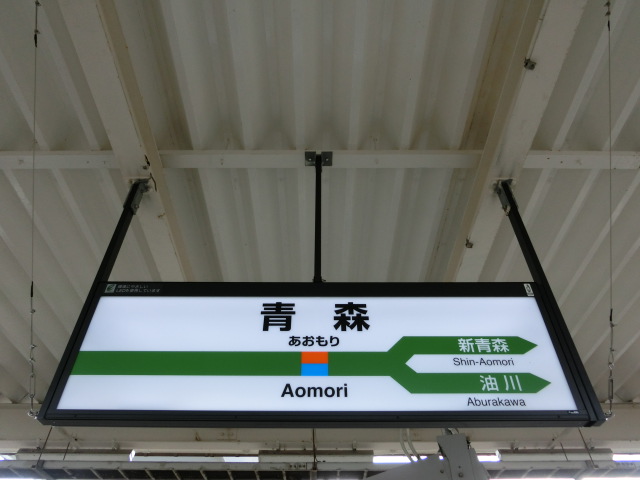 4番線