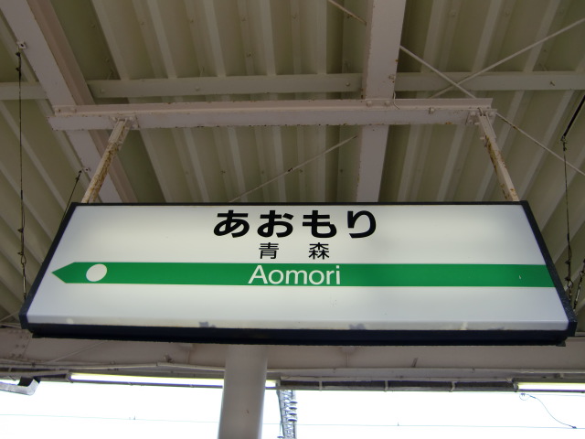 5番線