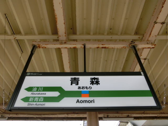5番線