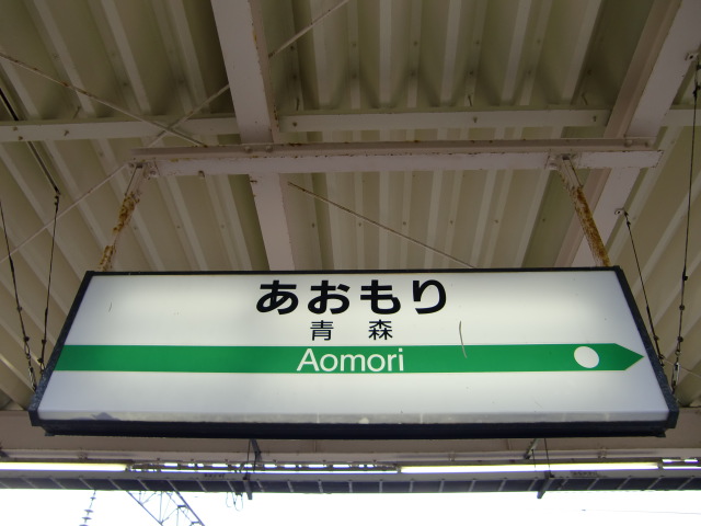 6番線