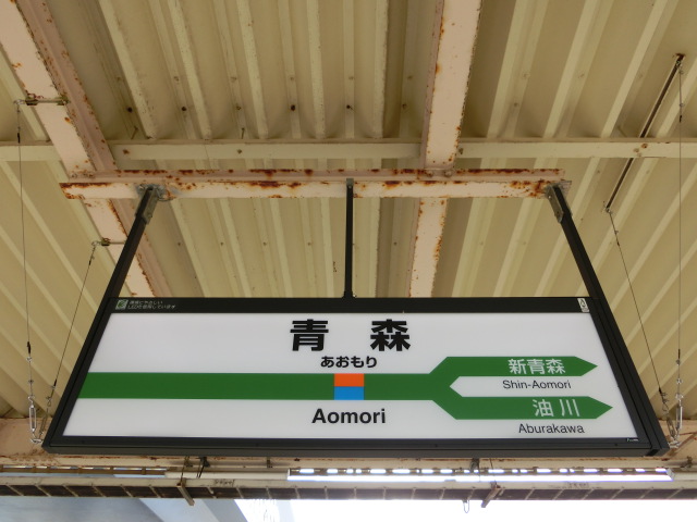 6番線