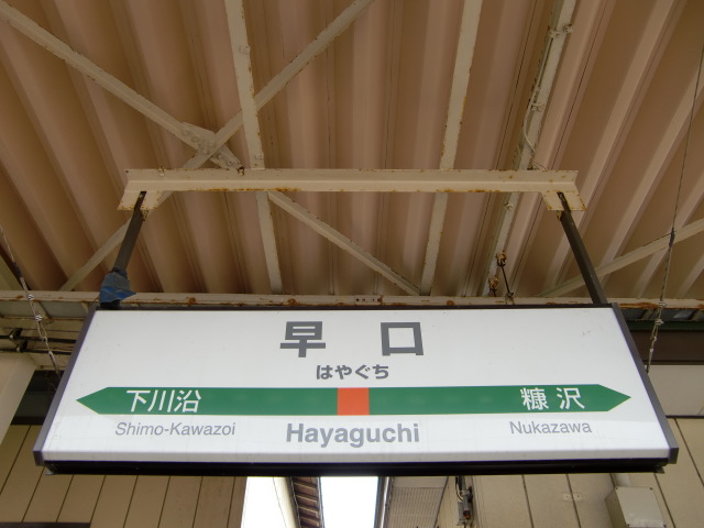 1番線
