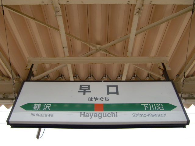 2番線