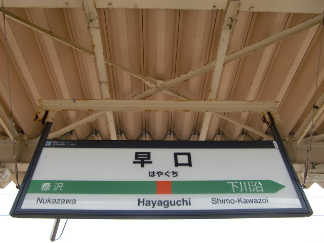 2番線
