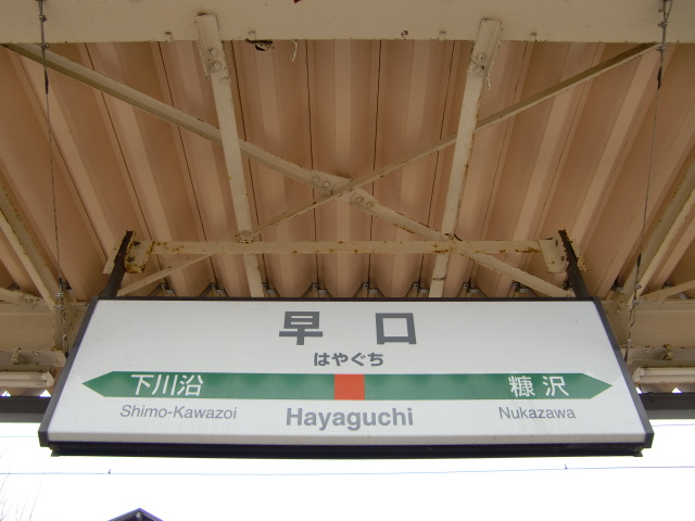 3番線