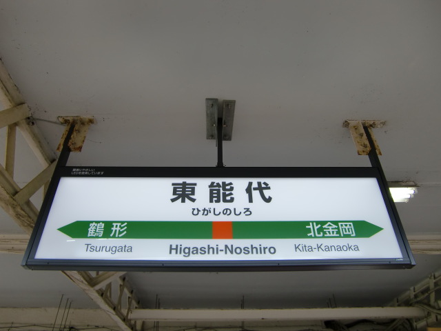 1番線