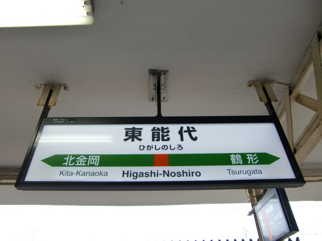 1番線裏