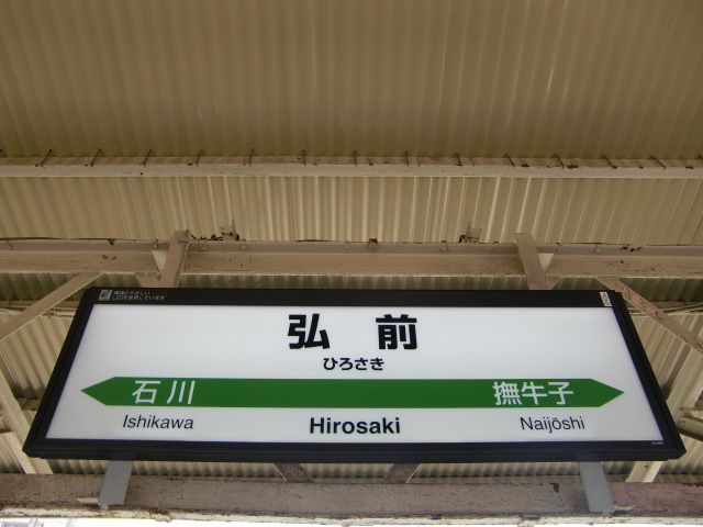 1番線