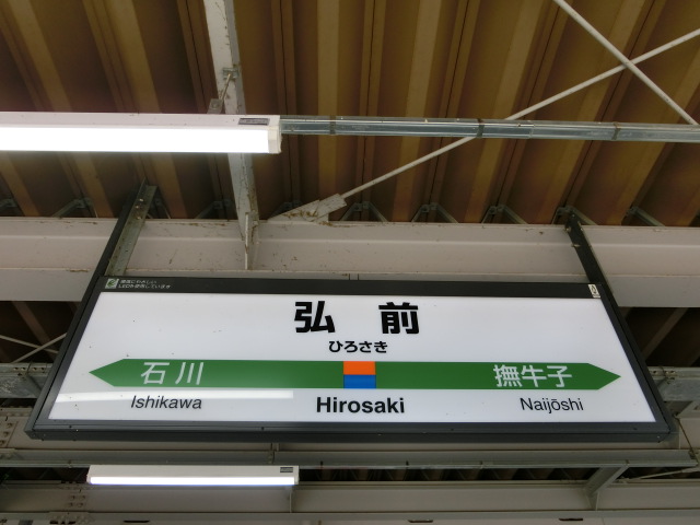 1番線