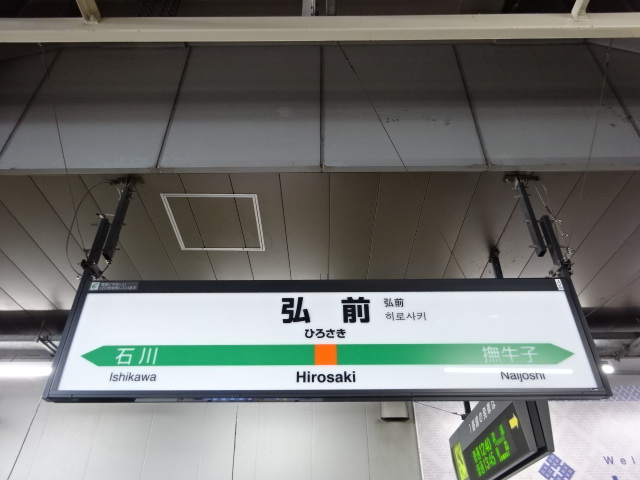1番線