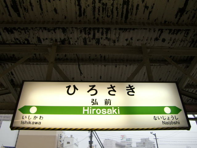 1番線